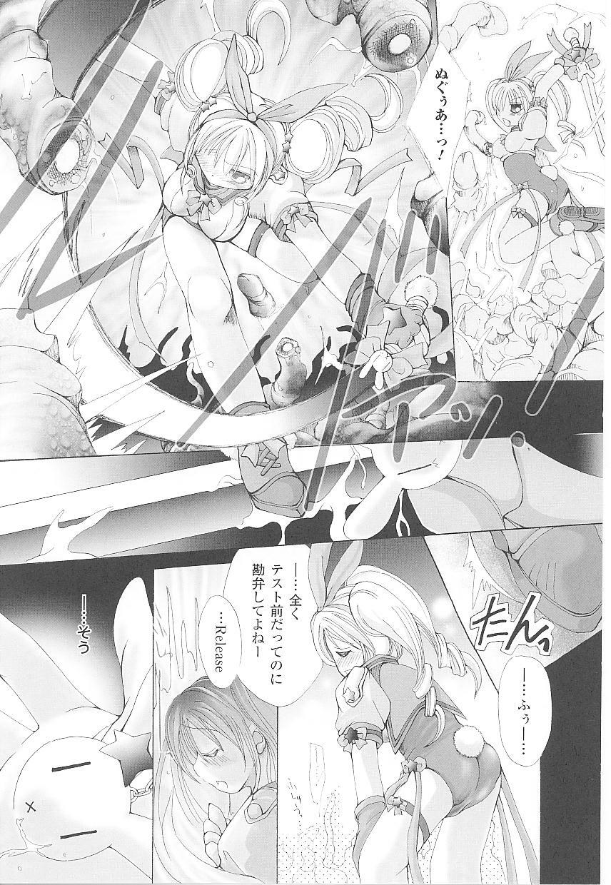 [Anthology] Tatakau Heroine Ryoujoku Anthology Toukiryoujoku 18 page 145 full