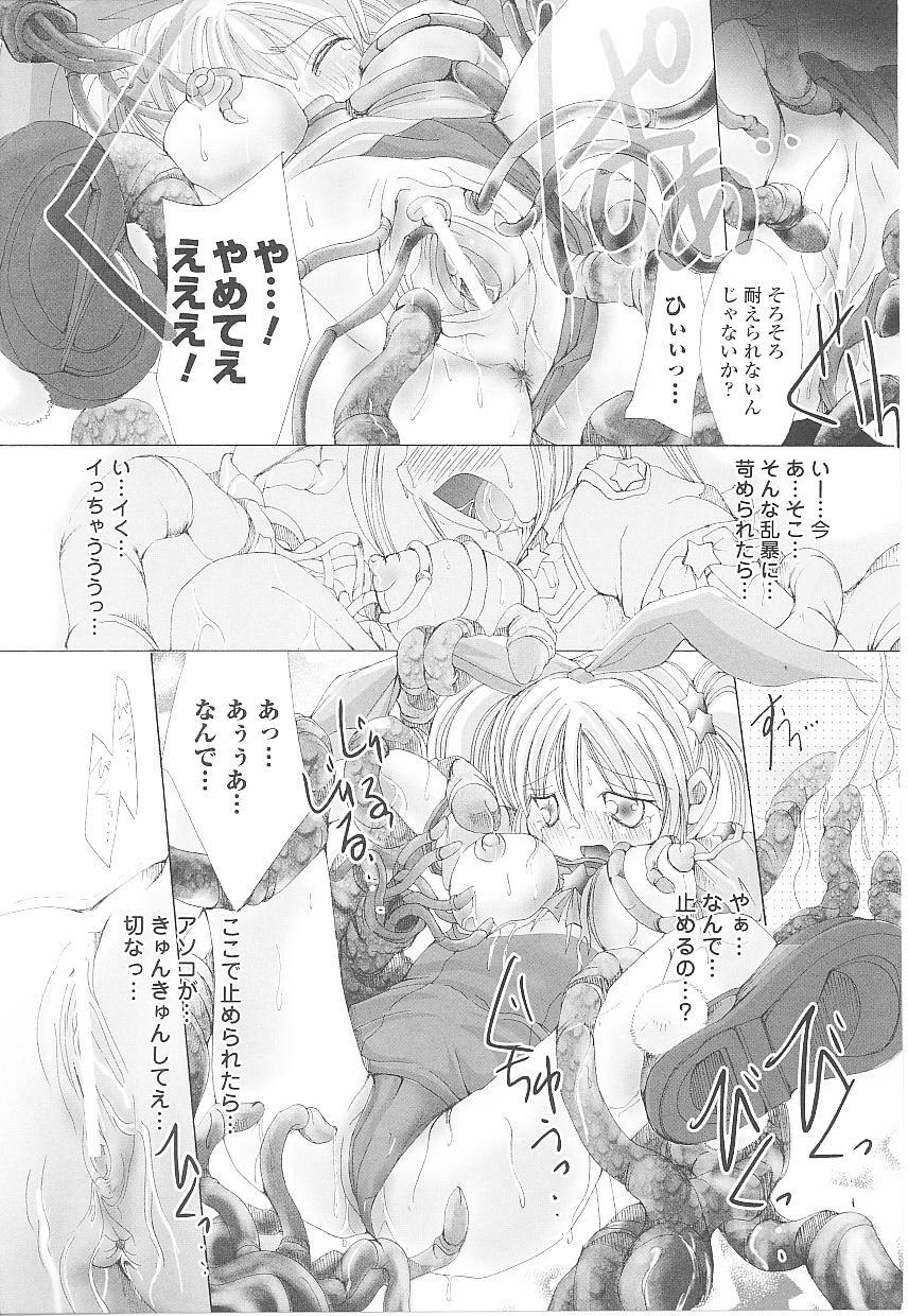 [Anthology] Tatakau Heroine Ryoujoku Anthology Toukiryoujoku 18 page 152 full