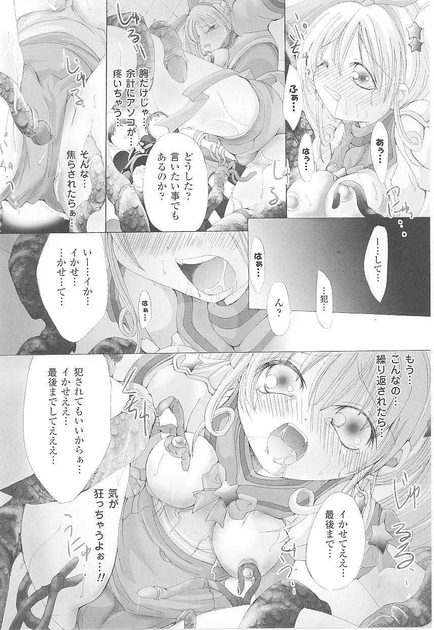 [Anthology] Tatakau Heroine Ryoujoku Anthology Toukiryoujoku 18 page 153 full