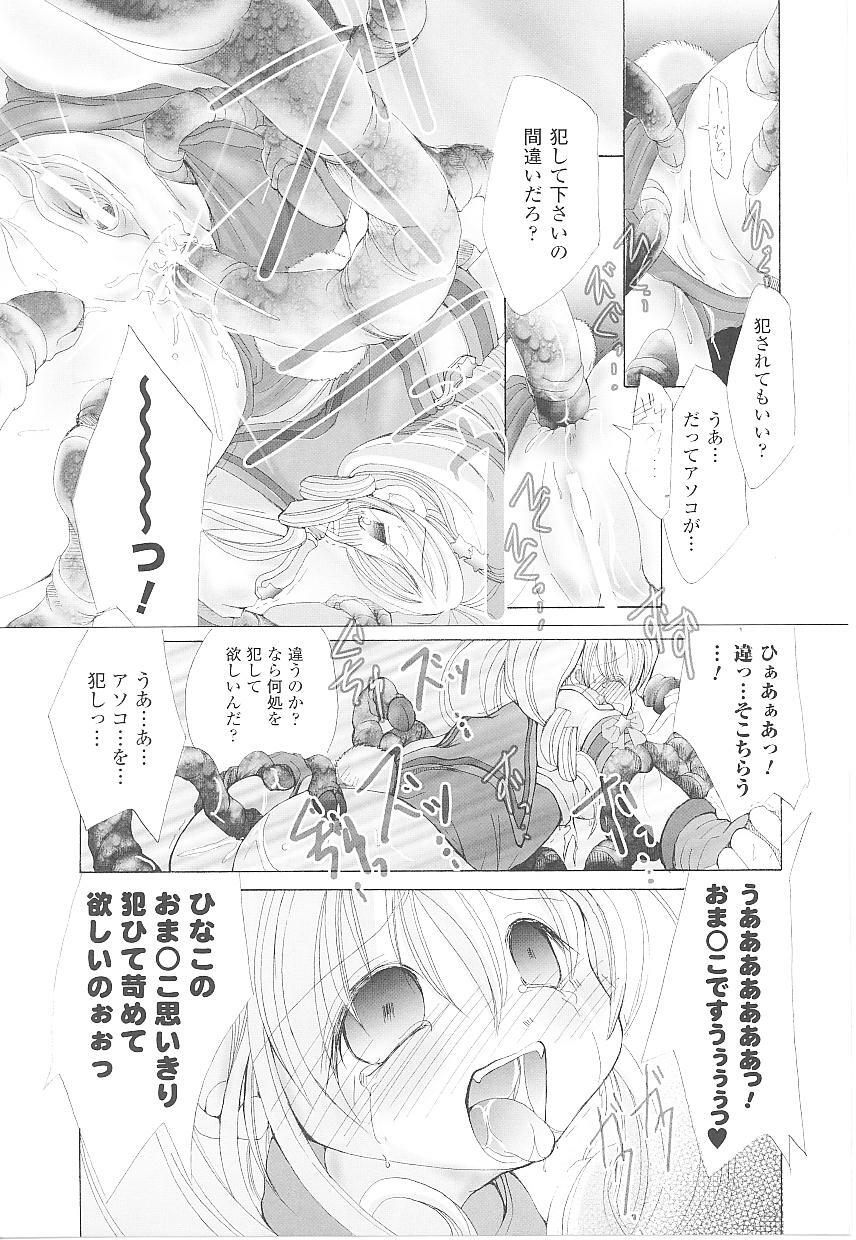 [Anthology] Tatakau Heroine Ryoujoku Anthology Toukiryoujoku 18 page 154 full