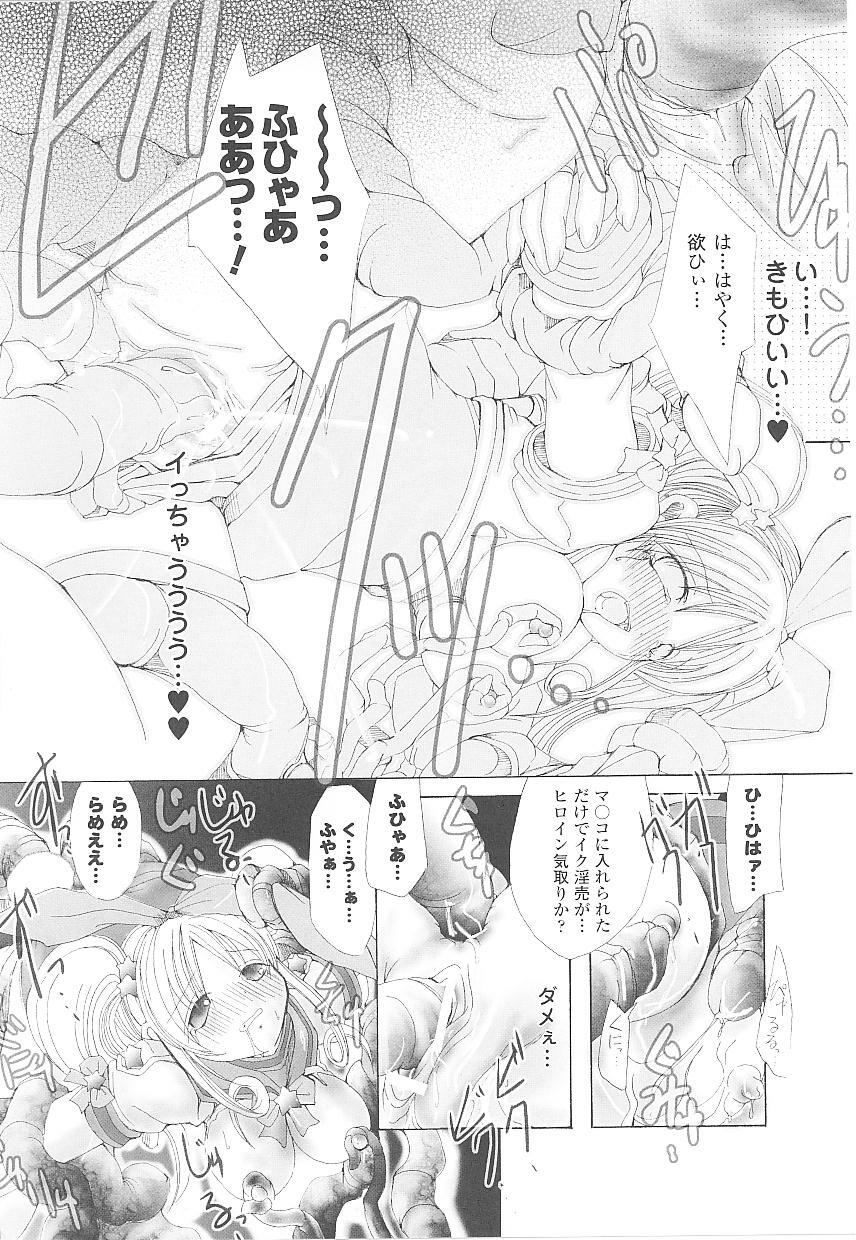 [Anthology] Tatakau Heroine Ryoujoku Anthology Toukiryoujoku 18 page 155 full