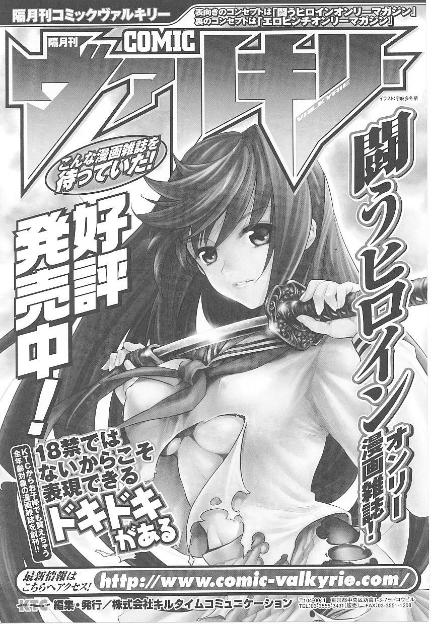 [Anthology] Tatakau Heroine Ryoujoku Anthology Toukiryoujoku 18 page 158 full