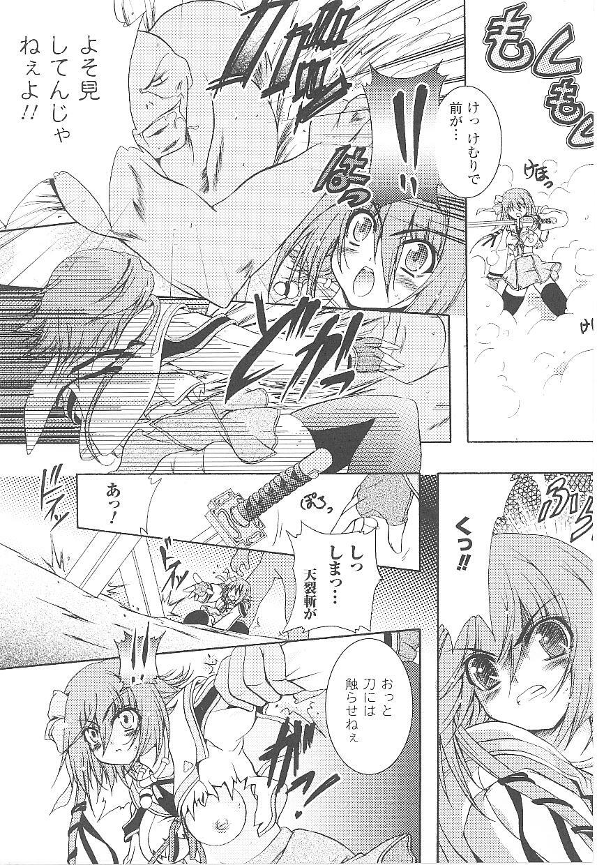 [Anthology] Tatakau Heroine Ryoujoku Anthology Toukiryoujoku 18 page 16 full