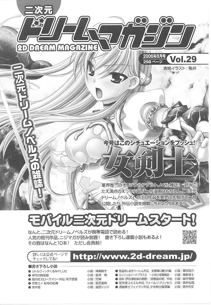 [Anthology] Tatakau Heroine Ryoujoku Anthology Toukiryoujoku 18 page 162 full