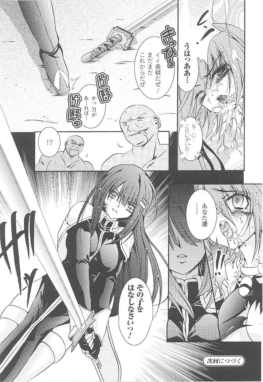 [Anthology] Tatakau Heroine Ryoujoku Anthology Toukiryoujoku 18 page 21 full