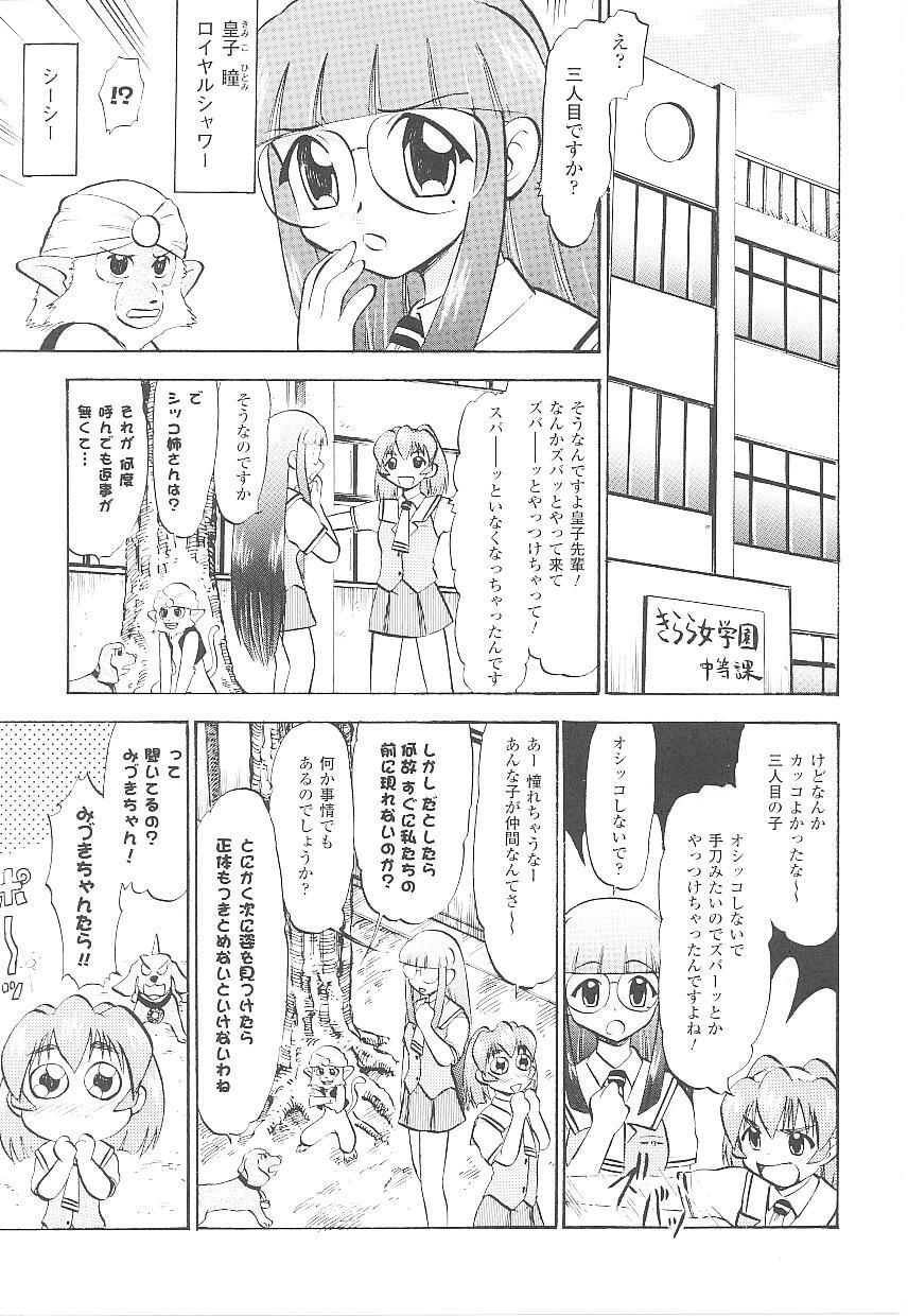 [Anthology] Tatakau Heroine Ryoujoku Anthology Toukiryoujoku 18 page 24 full