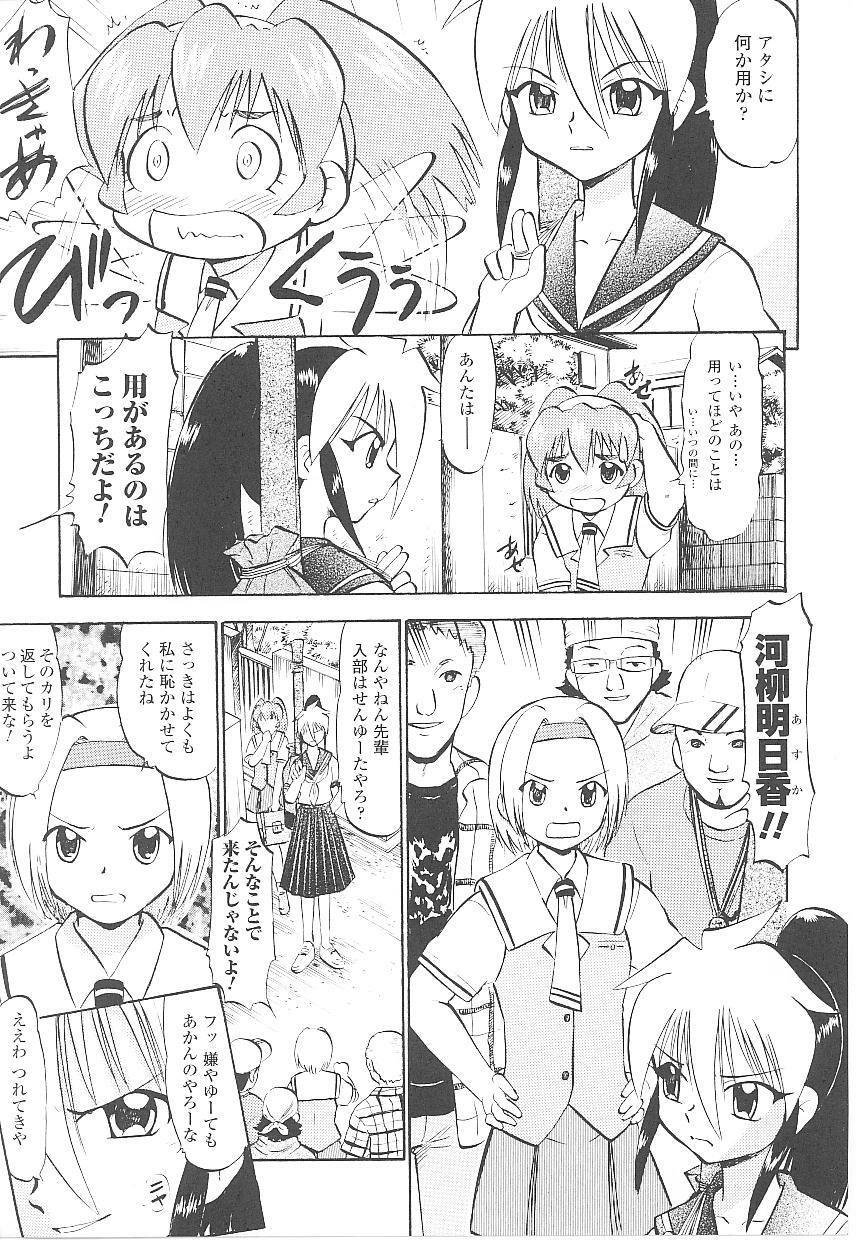 [Anthology] Tatakau Heroine Ryoujoku Anthology Toukiryoujoku 18 page 28 full