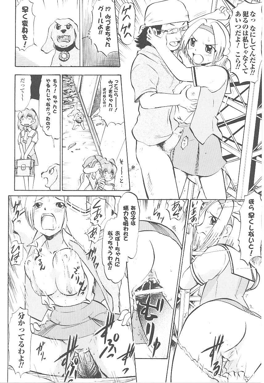 [Anthology] Tatakau Heroine Ryoujoku Anthology Toukiryoujoku 18 page 31 full