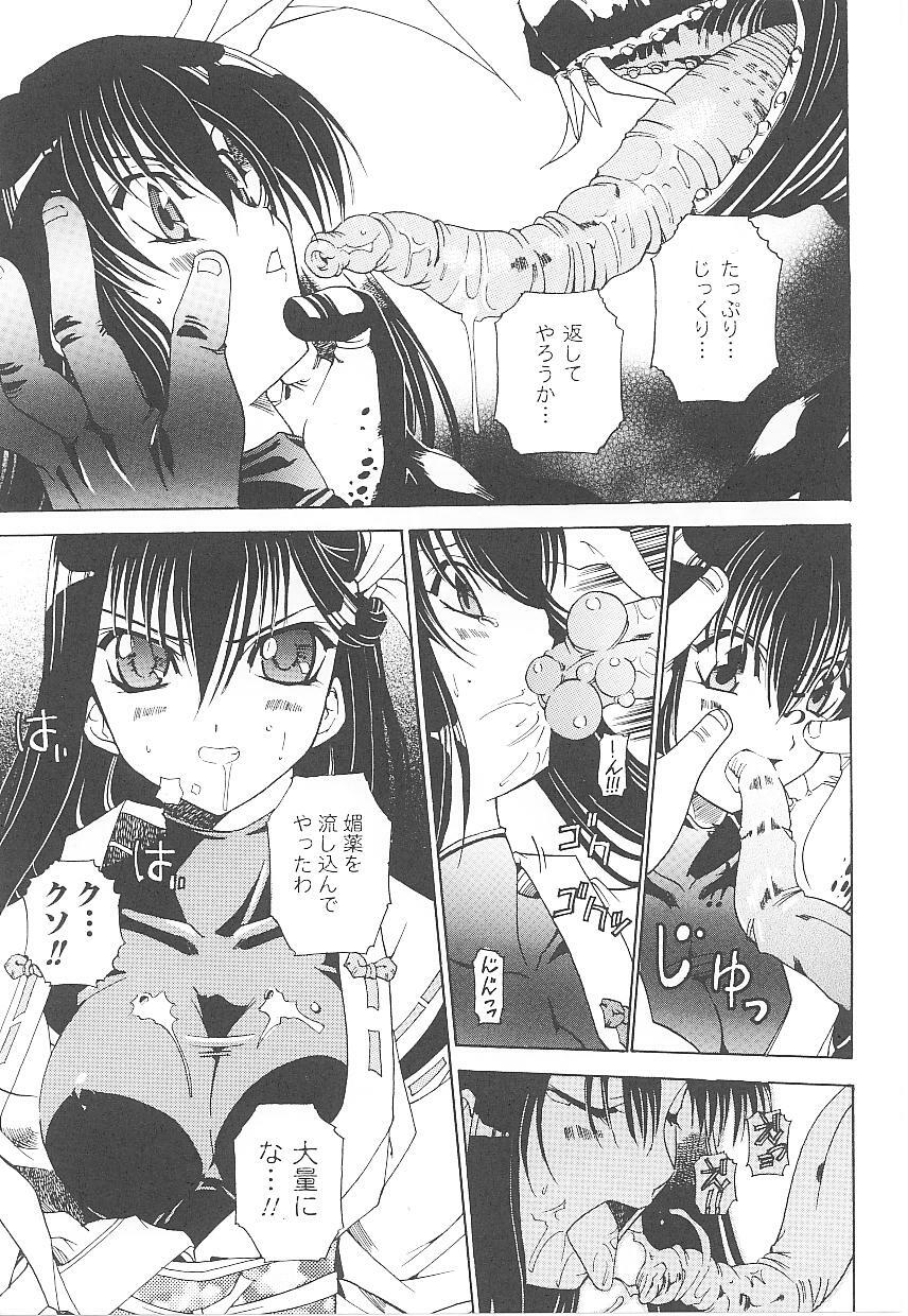 [Anthology] Tatakau Heroine Ryoujoku Anthology Toukiryoujoku 18 page 46 full