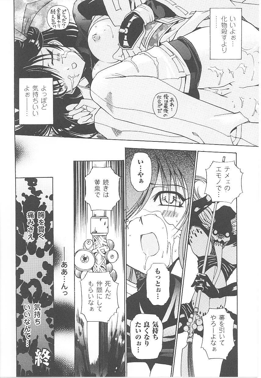 [Anthology] Tatakau Heroine Ryoujoku Anthology Toukiryoujoku 18 page 53 full