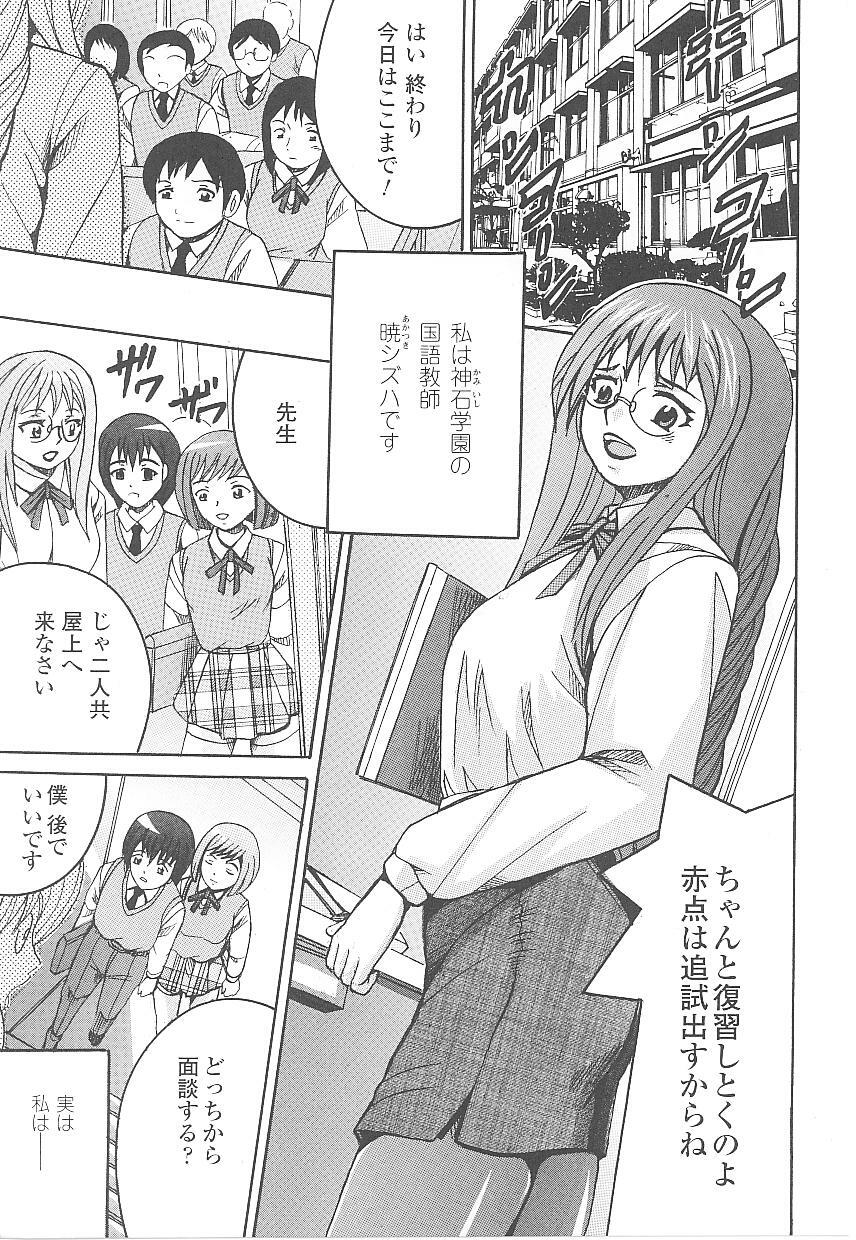 [Anthology] Tatakau Heroine Ryoujoku Anthology Toukiryoujoku 18 page 54 full