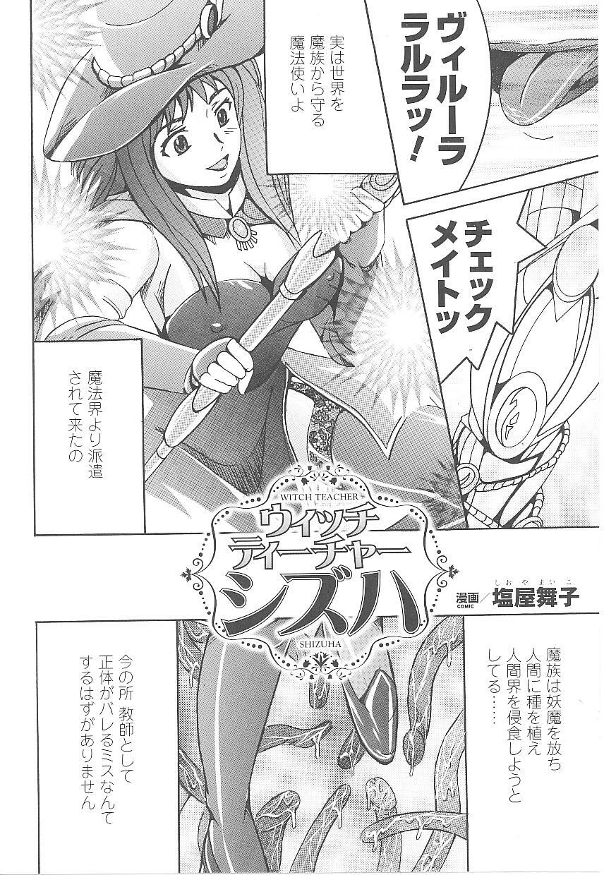 [Anthology] Tatakau Heroine Ryoujoku Anthology Toukiryoujoku 18 page 55 full