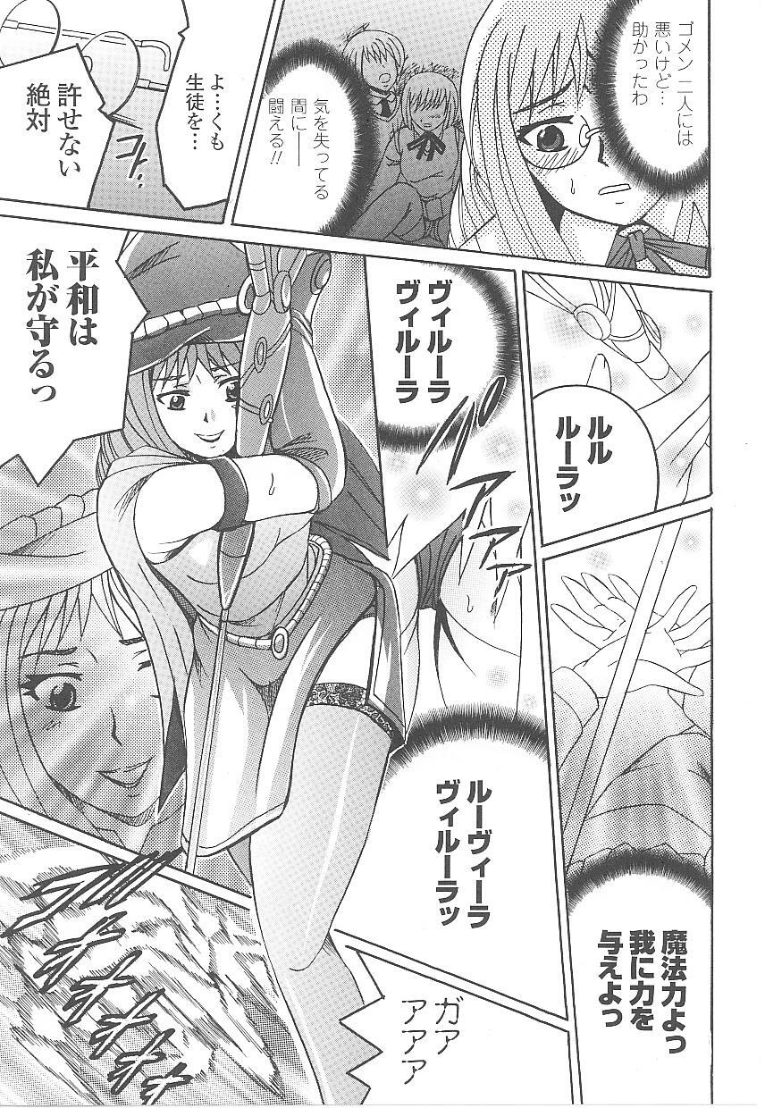 [Anthology] Tatakau Heroine Ryoujoku Anthology Toukiryoujoku 18 page 58 full