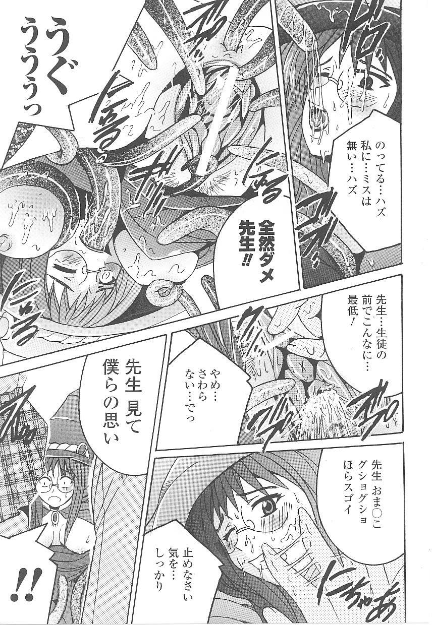 [Anthology] Tatakau Heroine Ryoujoku Anthology Toukiryoujoku 18 page 62 full