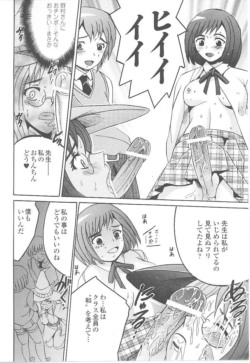 [Anthology] Tatakau Heroine Ryoujoku Anthology Toukiryoujoku 18 page 63 full