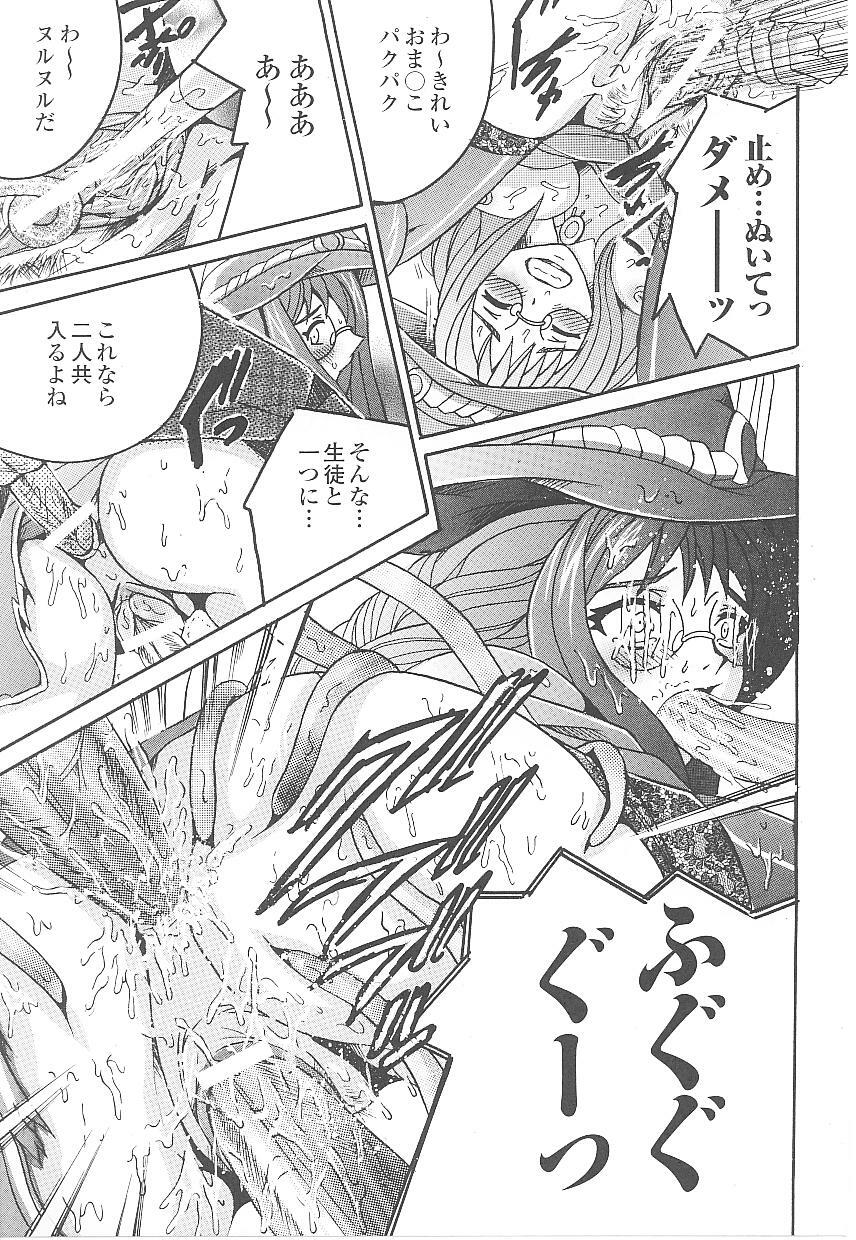 [Anthology] Tatakau Heroine Ryoujoku Anthology Toukiryoujoku 18 page 66 full