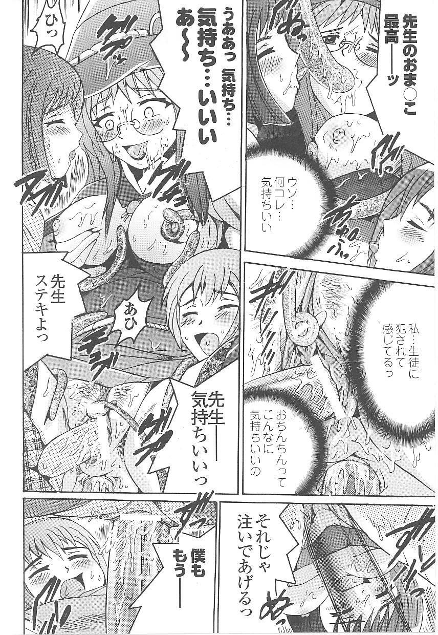 [Anthology] Tatakau Heroine Ryoujoku Anthology Toukiryoujoku 18 page 67 full