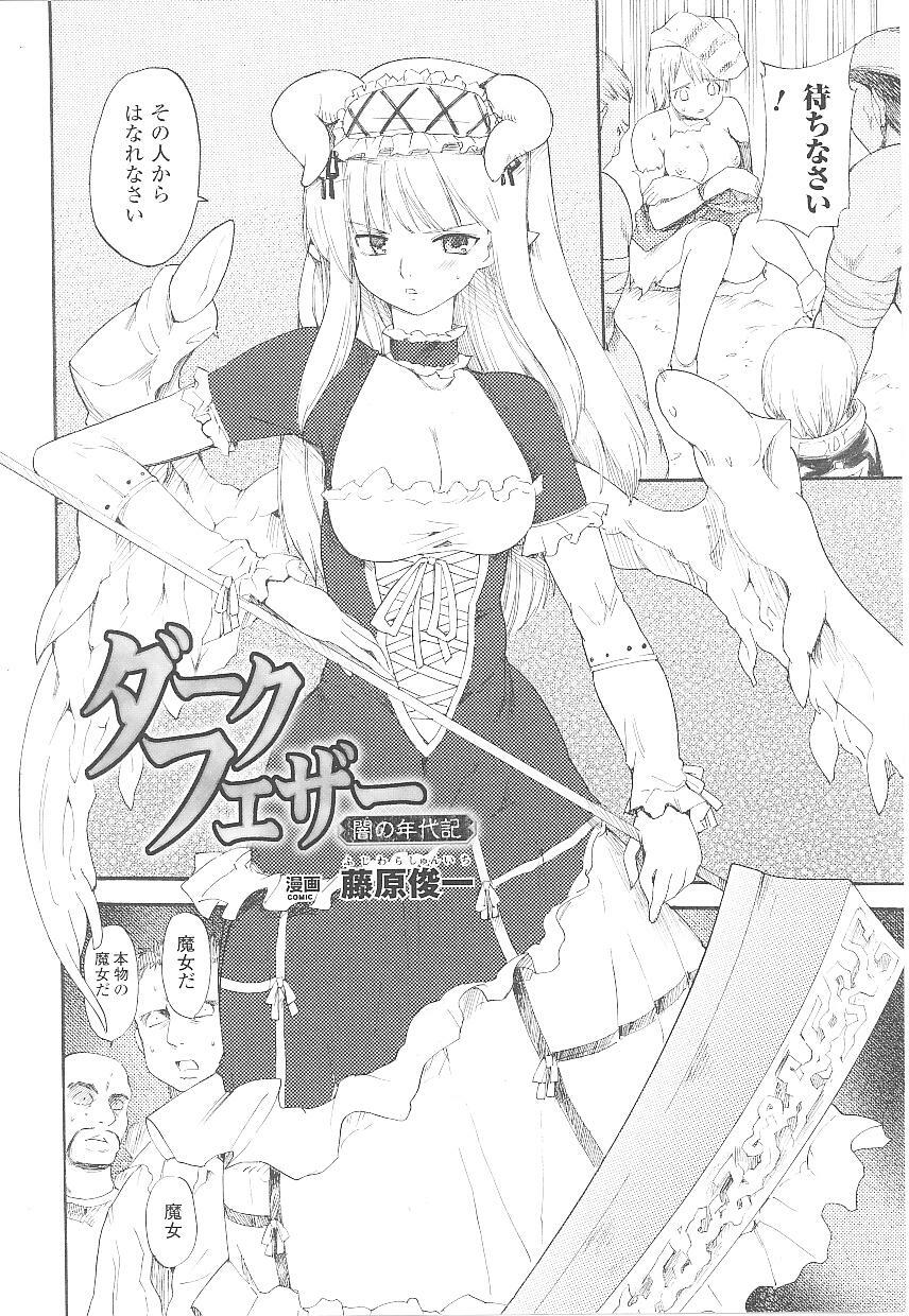 [Anthology] Tatakau Heroine Ryoujoku Anthology Toukiryoujoku 18 page 71 full
