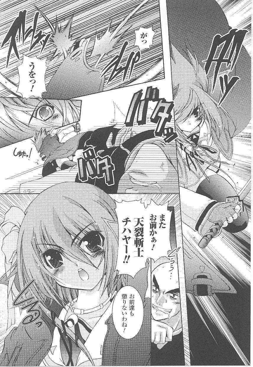 [Anthology] Tatakau Heroine Ryoujoku Anthology Toukiryoujoku 18 page 8 full