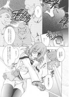 [Anthology] Tatakau Heroine Ryoujoku Anthology Toukiryoujoku 18 - page 12