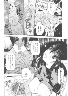 [Anthology] Tatakau Heroine Ryoujoku Anthology Toukiryoujoku 18 - page 49
