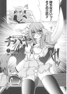 [Anthology] Tatakau Heroine Ryoujoku Anthology Toukiryoujoku 18 - page 7