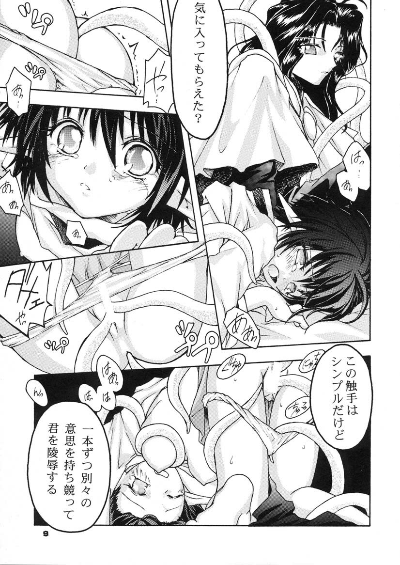 [C's cheese (Kyuuto)] Rena No Mitsu (Star Ocean: The Second Story) page 10 full