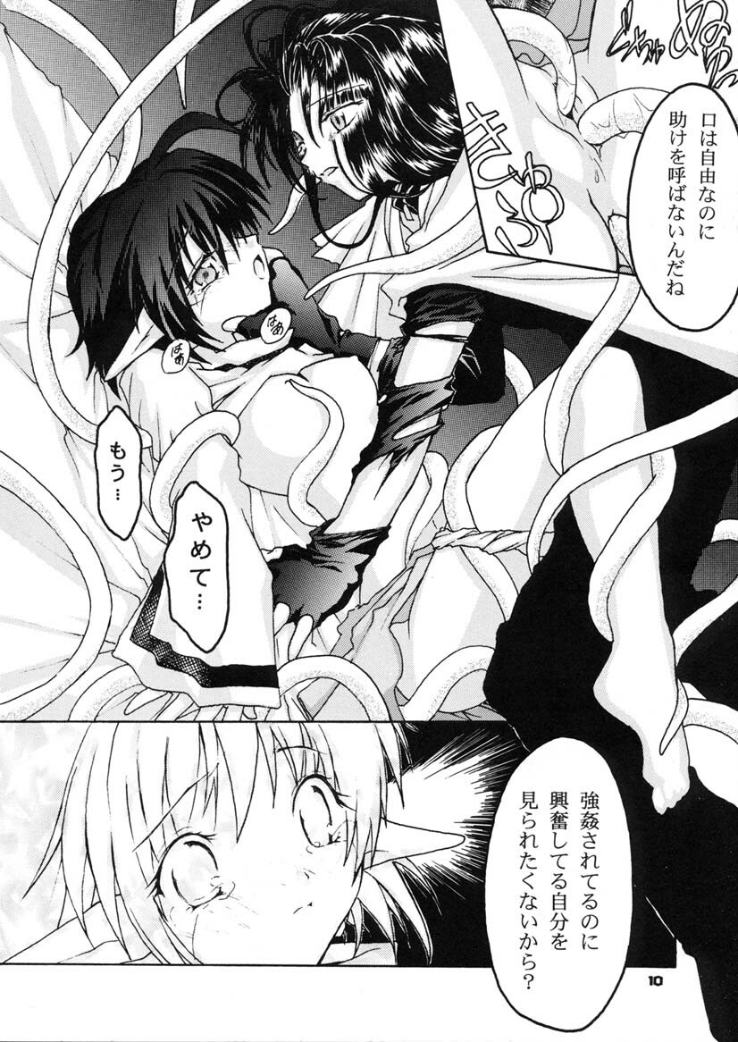 [C's cheese (Kyuuto)] Rena No Mitsu (Star Ocean: The Second Story) page 11 full