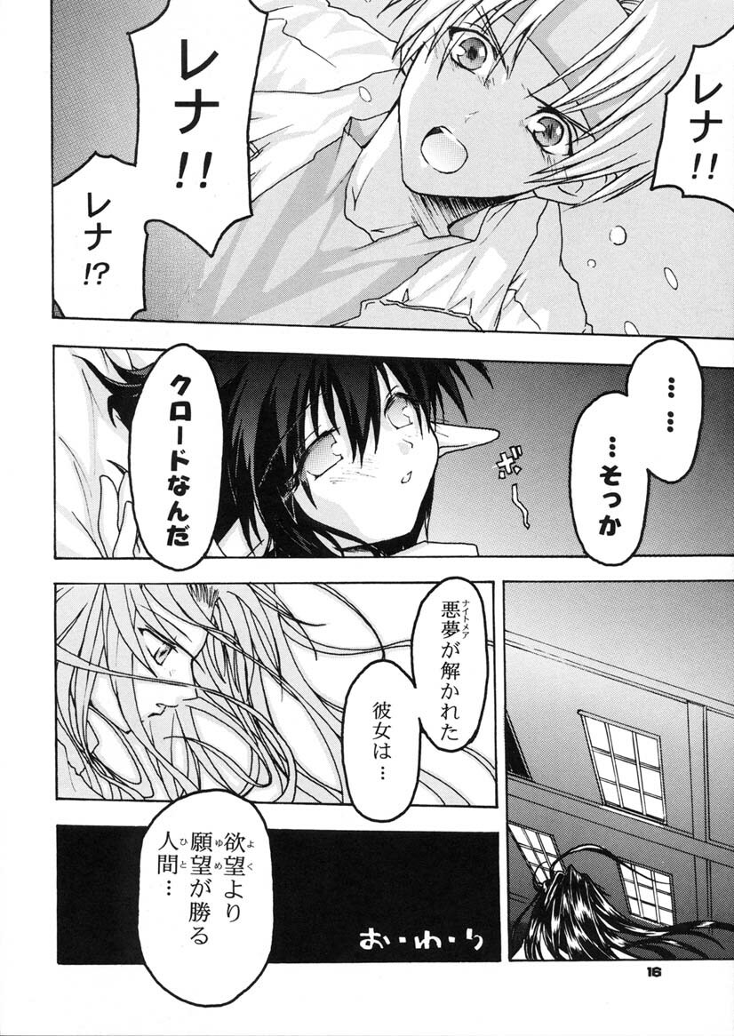 [C's cheese (Kyuuto)] Rena No Mitsu (Star Ocean: The Second Story) page 17 full