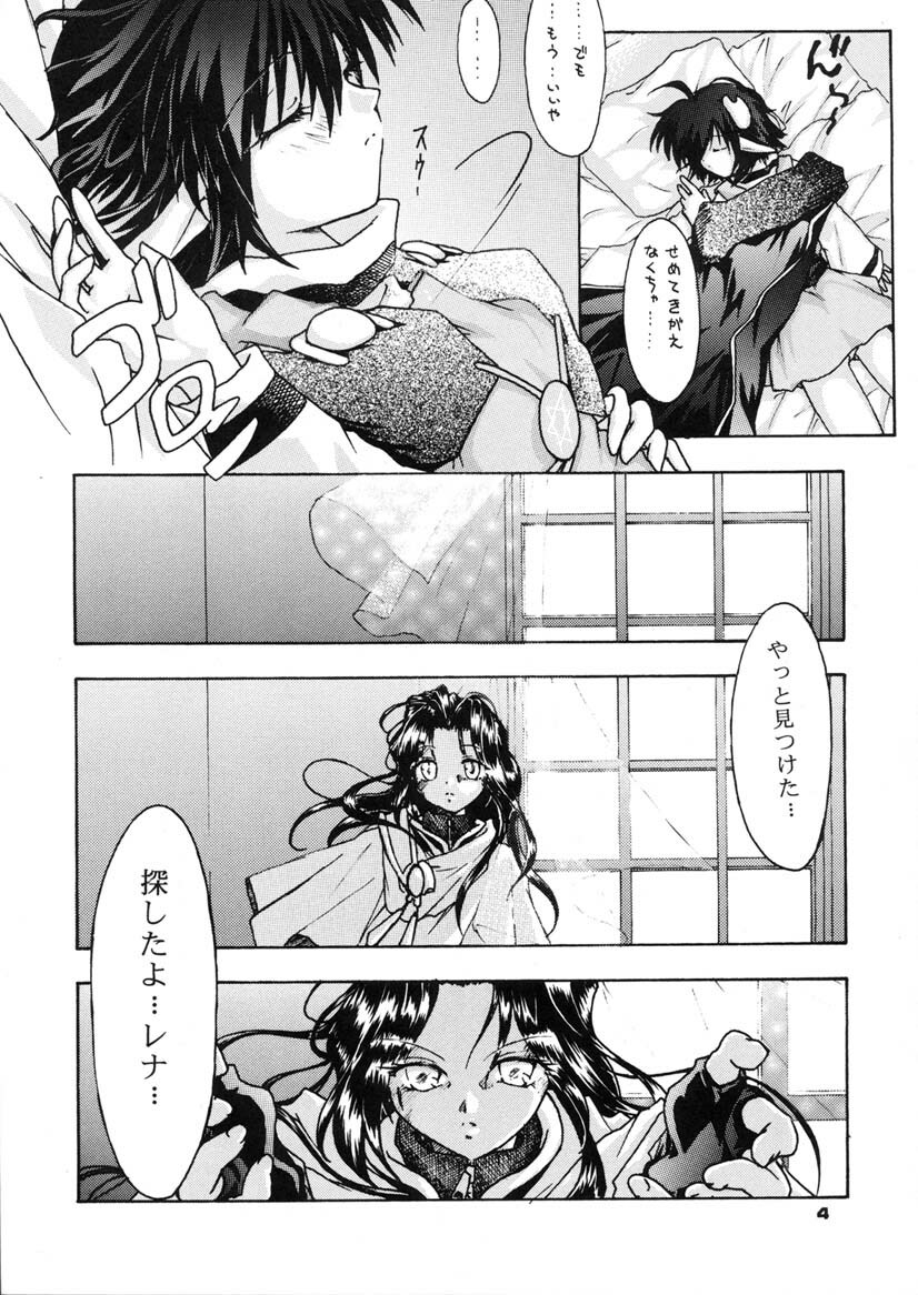 [C's cheese (Kyuuto)] Rena No Mitsu (Star Ocean: The Second Story) page 5 full