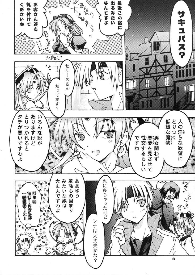 [C's cheese (Kyuuto)] Rena No Mitsu (Star Ocean: The Second Story) page 7 full