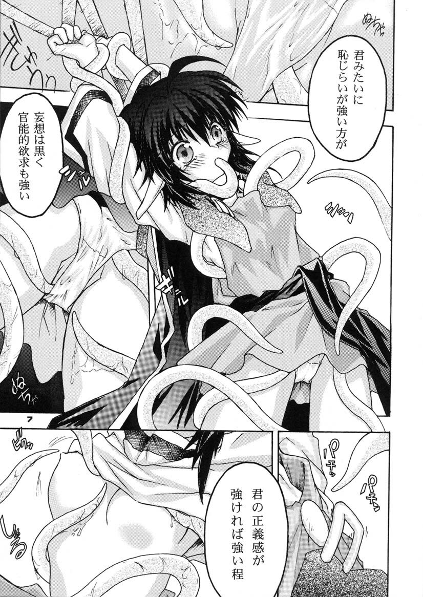 [C's cheese (Kyuuto)] Rena No Mitsu (Star Ocean: The Second Story) page 8 full