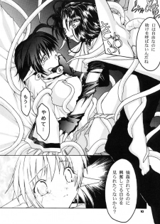 [C's cheese (Kyuuto)] Rena No Mitsu (Star Ocean: The Second Story) - page 11