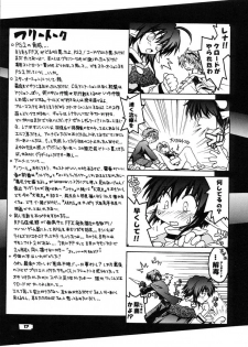 [C's cheese (Kyuuto)] Rena No Mitsu (Star Ocean: The Second Story) - page 18