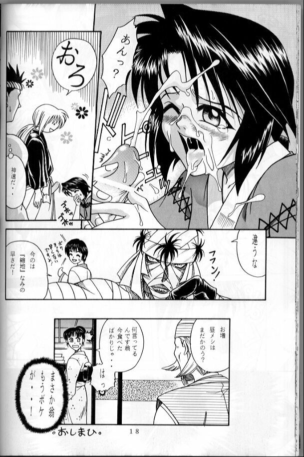 (C63) [Studio Tar (Kyouichirou)] MISAO (Rurouni Kenshin) page 17 full