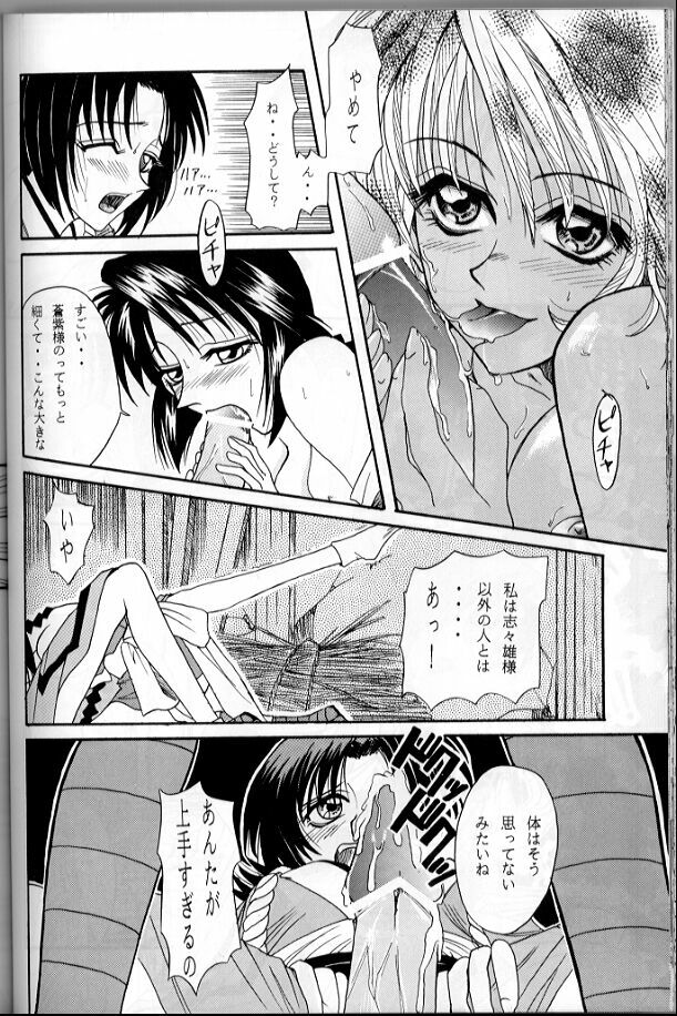 (C63) [Studio Tar (Kyouichirou)] MISAO (Rurouni Kenshin) page 25 full