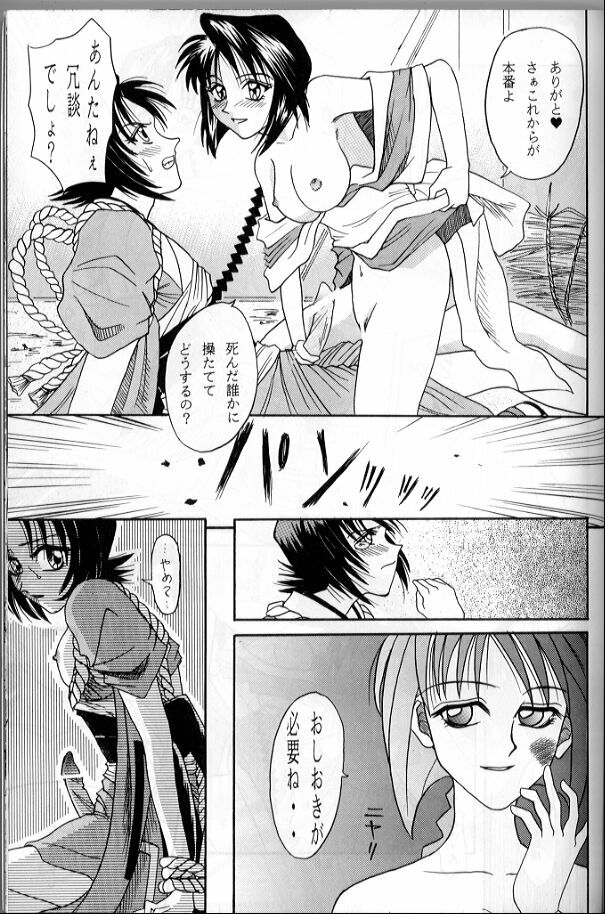 (C63) [Studio Tar (Kyouichirou)] MISAO (Rurouni Kenshin) page 26 full