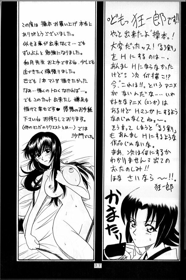 (C63) [Studio Tar (Kyouichirou)] MISAO (Rurouni Kenshin) page 35 full