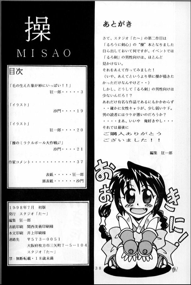 (C63) [Studio Tar (Kyouichirou)] MISAO (Rurouni Kenshin) page 36 full