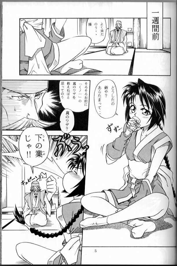 (C63) [Studio Tar (Kyouichirou)] MISAO (Rurouni Kenshin) page 4 full