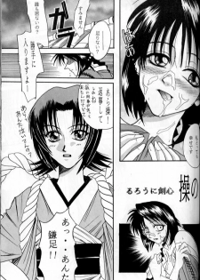 (C63) [Studio Tar (Kyouichirou)] MISAO (Rurouni Kenshin) - page 22