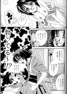 (C63) [Studio Tar (Kyouichirou)] MISAO (Rurouni Kenshin) - page 24