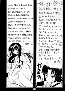 (C63) [Studio Tar (Kyouichirou)] MISAO (Rurouni Kenshin) - page 35