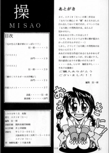 (C63) [Studio Tar (Kyouichirou)] MISAO (Rurouni Kenshin) - page 36