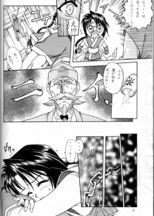 (C63) [Studio Tar (Kyouichirou)] MISAO (Rurouni Kenshin) - page 5