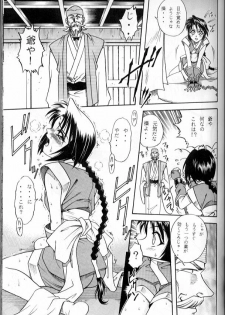 (C63) [Studio Tar (Kyouichirou)] MISAO (Rurouni Kenshin) - page 6