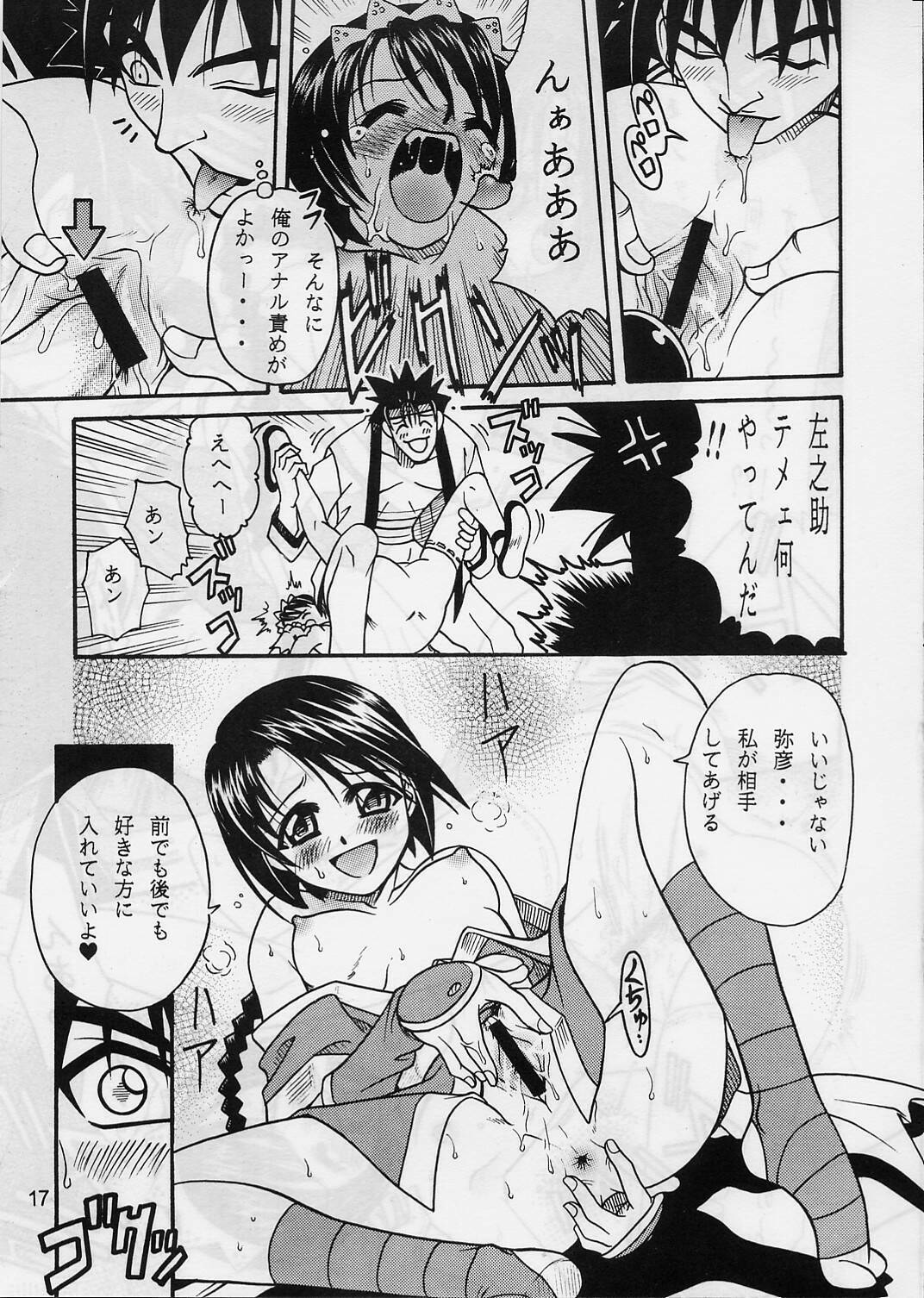 [Studio Tar (Kyouichirou, Shamon)] Kaette Kita Misao Bon - COME BACK MISAO (Rurouni Kenshin) [2000-02-18] page 16 full