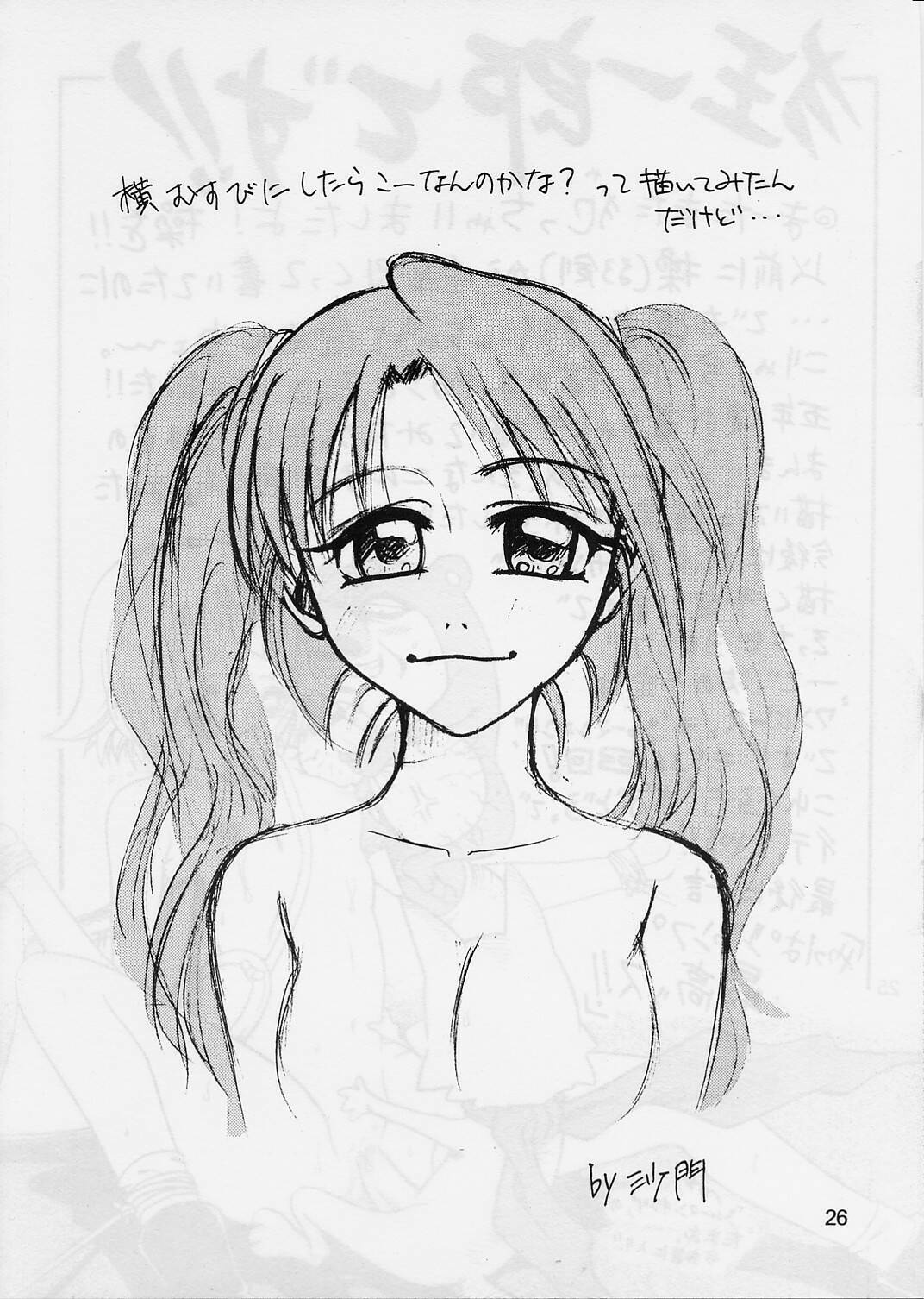 [Studio Tar (Kyouichirou, Shamon)] Kaette Kita Misao Bon - COME BACK MISAO (Rurouni Kenshin) [2000-02-18] page 25 full