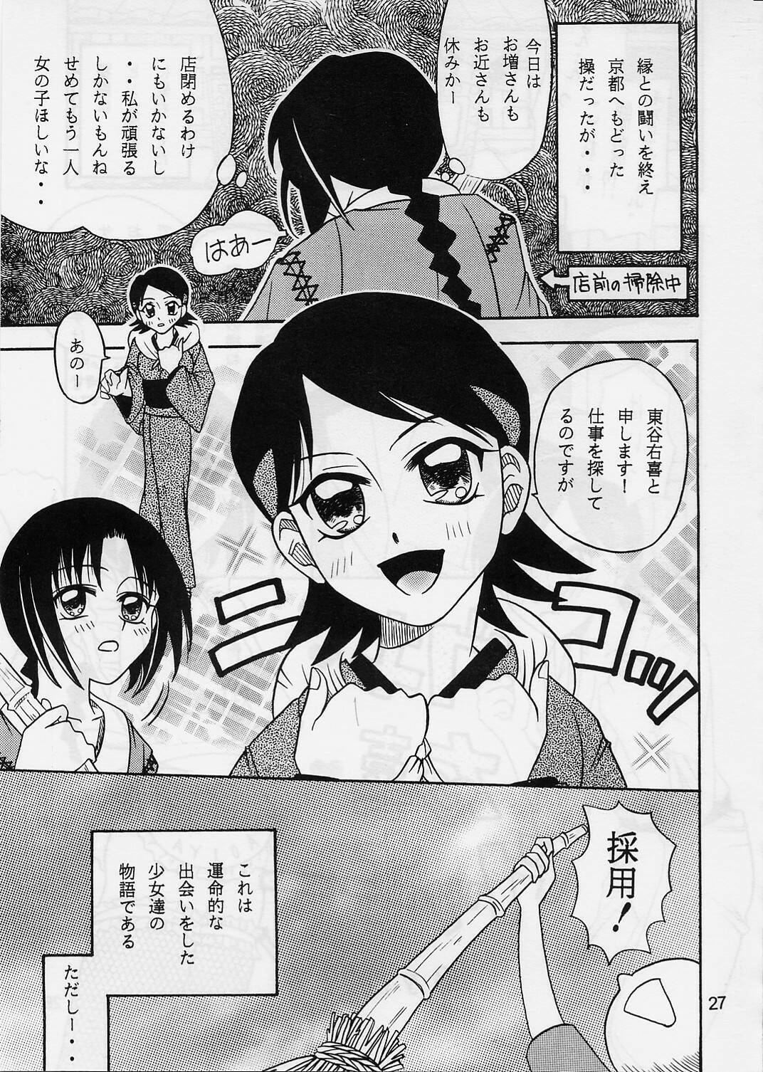 [Studio Tar (Kyouichirou, Shamon)] Kaette Kita Misao Bon - COME BACK MISAO (Rurouni Kenshin) [2000-02-18] page 26 full