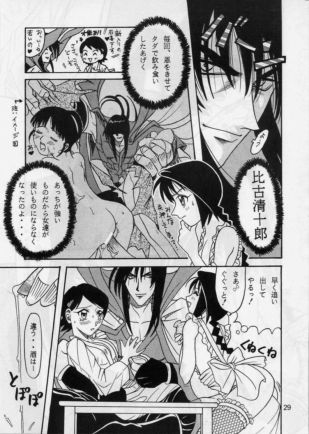 [Studio Tar (Kyouichirou, Shamon)] Kaette Kita Misao Bon - COME BACK MISAO (Rurouni Kenshin) [2000-02-18] page 28 full